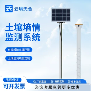 管式土壤墒情监测站土壤含水率监测站无线远程管式土壤墒情记录仪