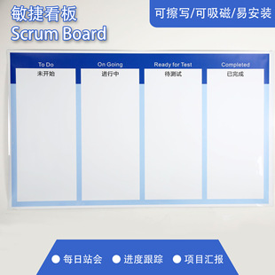 敏捷开发看板scrum board项目进度控制任务管理磁性软白板包邮-阿里巴巴