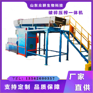 Black Waterfly Feed Processing Equipment Kitchen Waste Feed Processing Complete Equipment