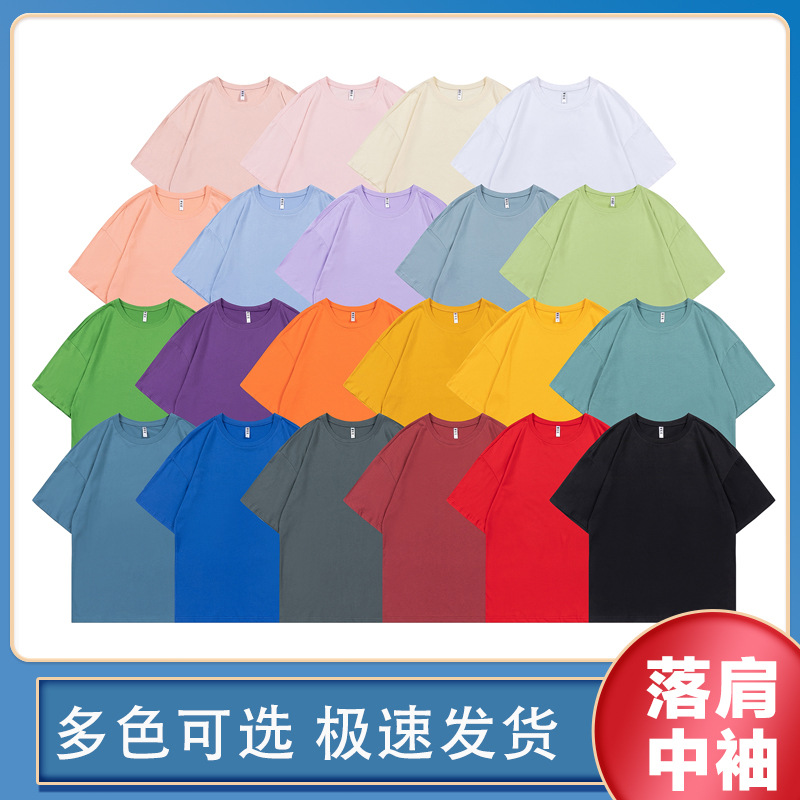 纯棉五分袖T恤批发中袖宽松工作服企业广告文化衫班服diy外贸货源