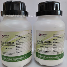 ������ �oˮ�������c 98% GR500g/ƿ 7757-83-7