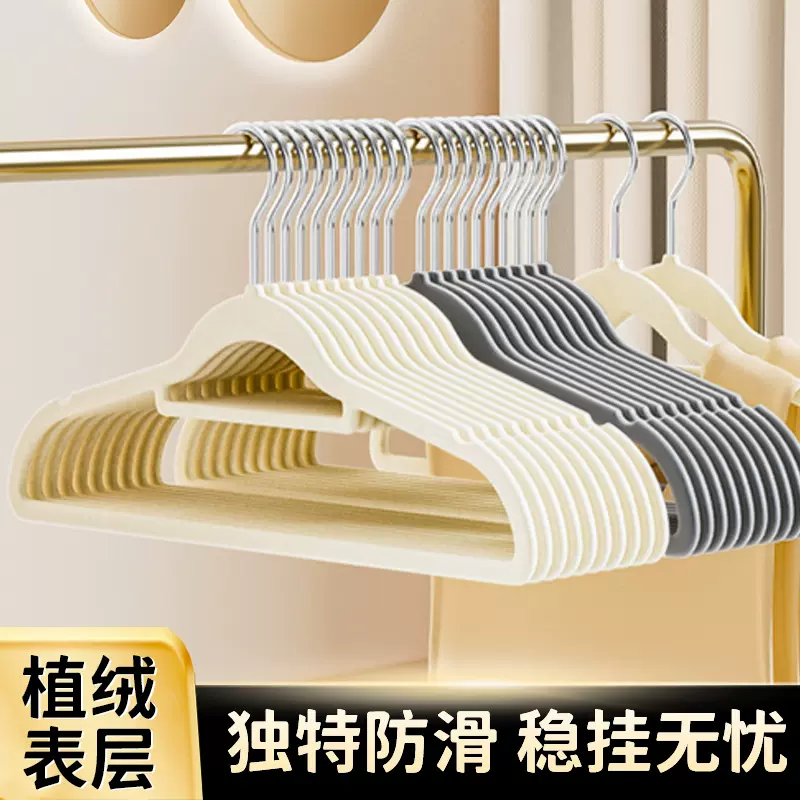 植绒衣架防滑无痕不起肩家用衣柜挂衣加粗收纳衣撑学生宿舍晾衣架
