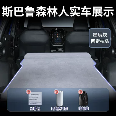 Subaru Forester Car Mattress, Vehicle-mounted inflatable bed - subaru-foresterforester-imported-2026-2026-models-star-gray-suede-fixed-headrest-free-electric-air-pump-storage-bag-sf-express-free-shipping
