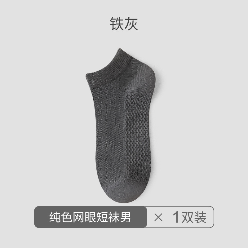 Calcetines de lanzamiento diario, calcetines de barco, calcetines deportivas antiodorantes, mallas transpirables, primavera y verano, calcetines de masaje universales para hombres.