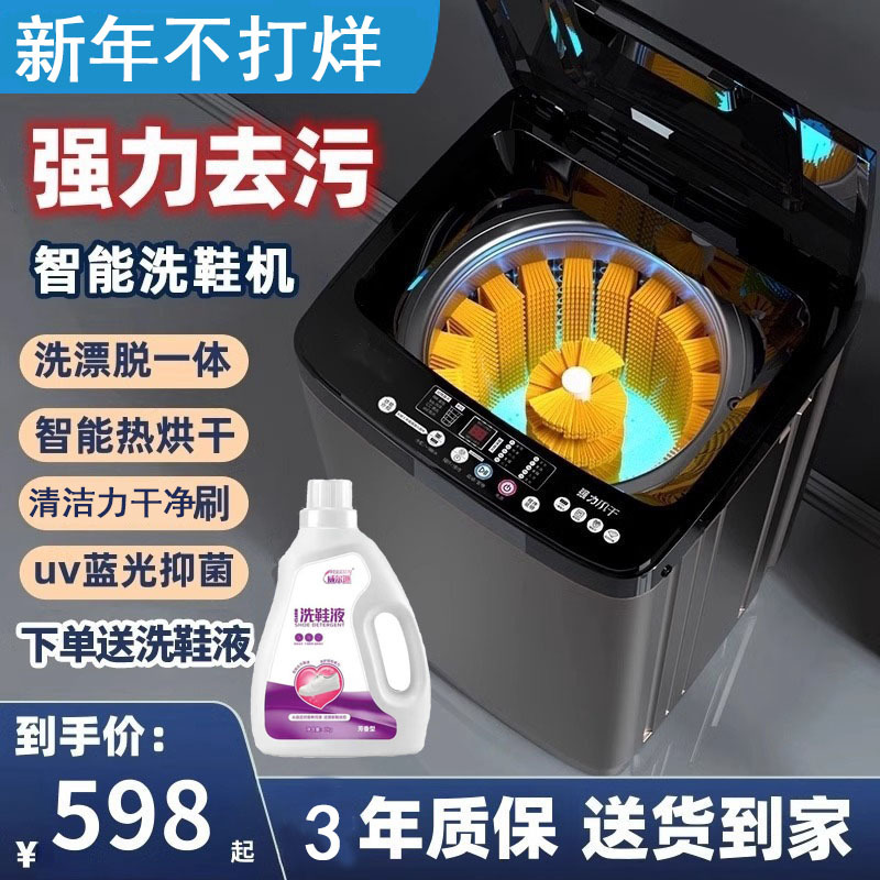 洗鞋机全自动家用小型刷鞋机洗脱一体烘干洗袜洗鞋神器批发