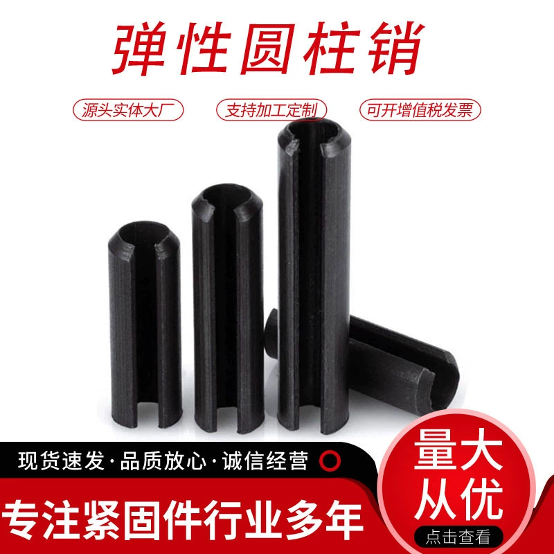 Оптовая продажа, эластичный штифт, открывающийся цилиндрический штифт, позиционирующий штифт, фиксированный штифт, полый штифт M1.5M2M3M4-M12