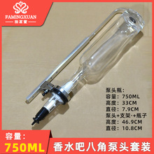 ��������ˮ���b ɢ�b��ˮ��ˮ�� 750ML�˽Ǳ��^���D���^���b