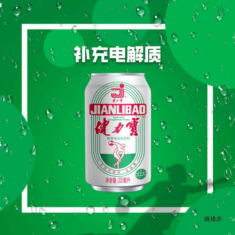 Jianlibao 84 банок спортивного напитка апельсин медовый вкус 330мл*8 консервов ностальгических памятных банок электролитные модные товары целая коробка