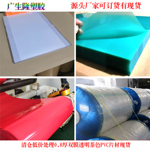 �S��ֱ�����ܼtɫ͸����ɫPVCӲƬ 0.2�񆡰�ĥɰ��ɫPET���ϬF؛