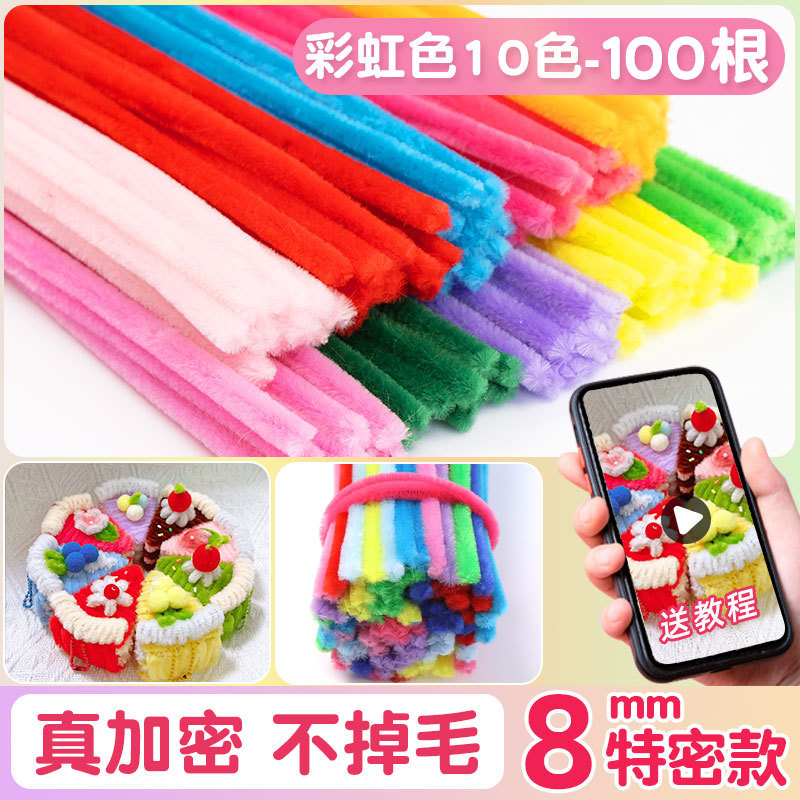 ツイスト棒特密8mm手作りdiy材料包毛根児童暗号化金密パイル花束マカロン卸売り|undefined