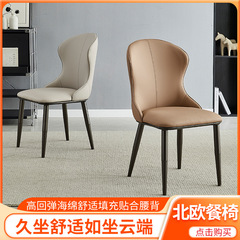 ホテルのダイニングチェア、家庭用ライト高級ダイニングテーブルと椅子、シンプルなレジャーチェア、背もたれ椅子、モダンでシンプルなレストランの商談椅子