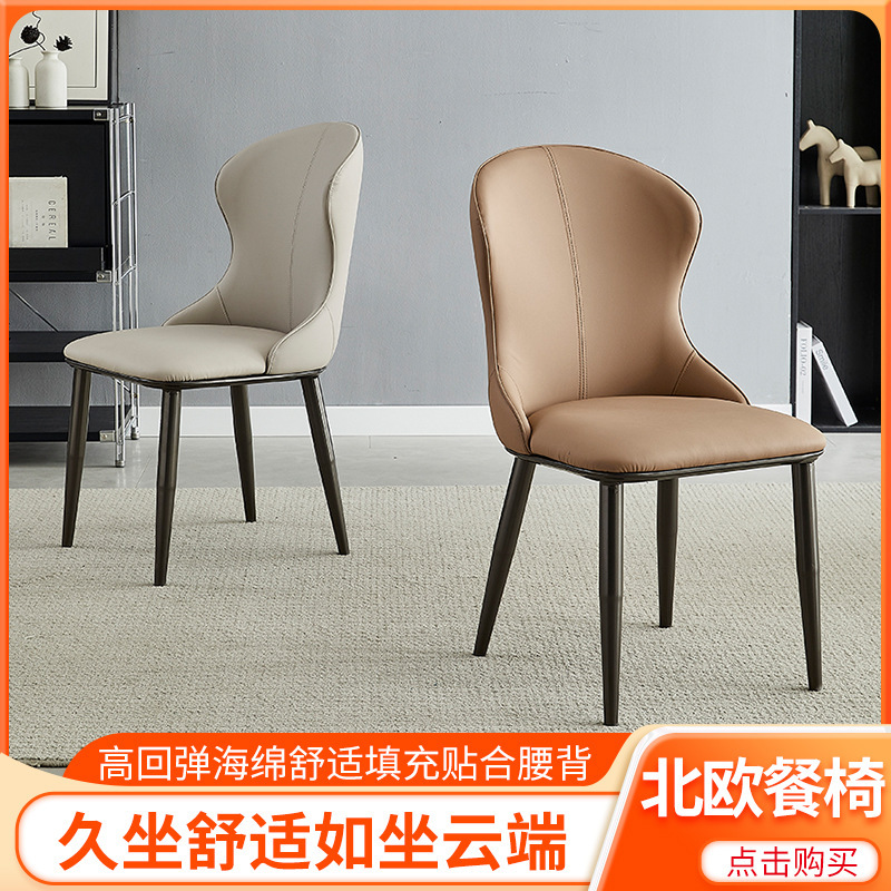 ホテルのダイニングチェア、家庭用ライト高級ダイニングテーブルと椅子、シンプルなレジャーチェア、背もたれ椅子、モダンでシンプルなレストランの商談椅子|undefined