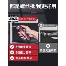 skil����늄��ݽz���������С�ͳ��������{�Ƕȶ๦�ܹ���5619