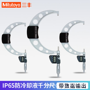 Sanfeng 293-351-30 Ip65 Anti-Cooling Liquid Digital Display Outer Diameter Micrometer 125-150mm with Data Output
