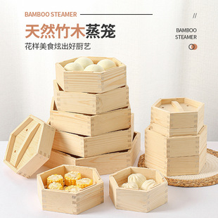 Factory hot selling handmade multi-purpose wooden steamer wholesale dessert wooden steamer small steamer bag commercial hexagonal Liufu wooden steamer