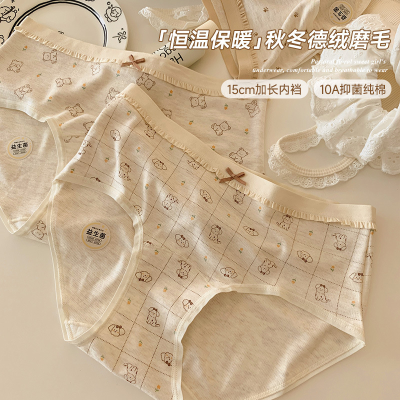 10A抑菌内裤女磨毛少女学生卡通甜美亲肤包臀透气女士全棉三角裤|undefined
