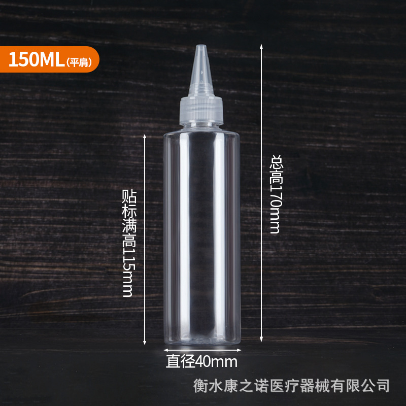 スポット卸売り50 100mlミリリットル押出瓶調色瓶乳液顔料分注瓶透明プラスチック尖口瓶