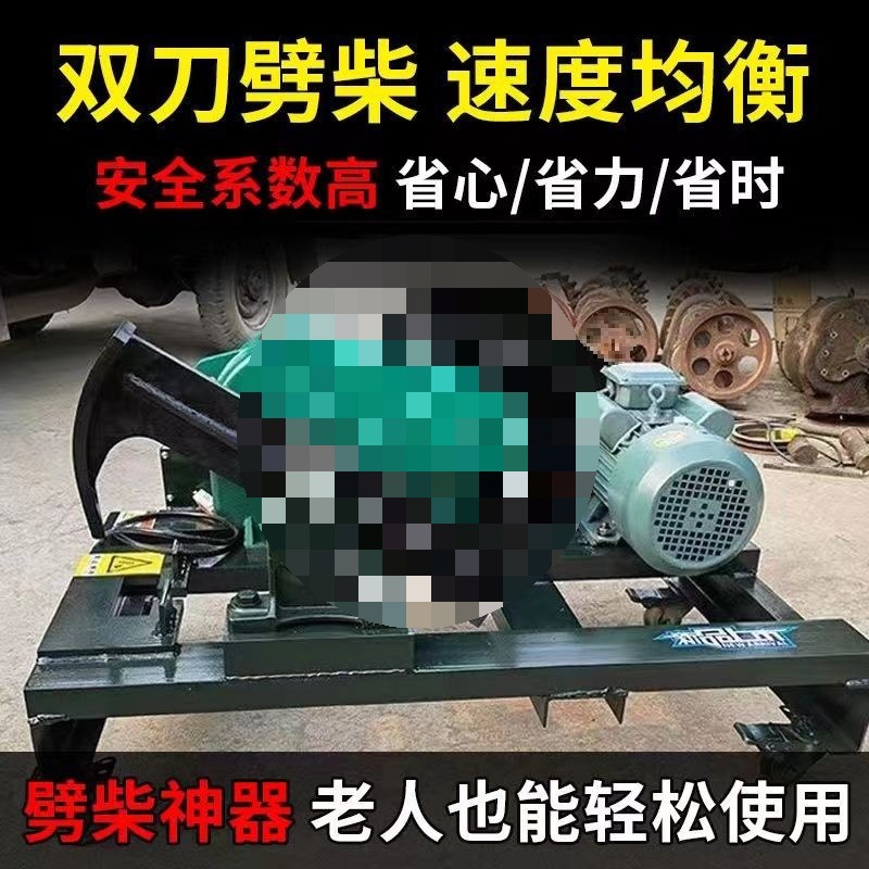 家用劈柴机自动劈柴机家用劈柴机全自动劈柴神器家用农村劈垒德株