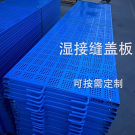 盖板及沟盖;防护栏;爬架网