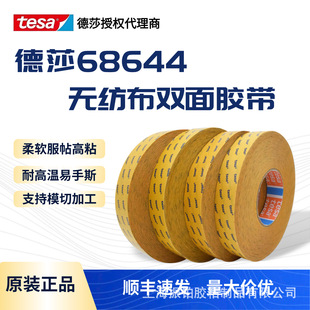 ��ɯtesa68644�o�����p���z��0.1mm��ƹ̶��㲿��ճ�N���ؿ�ģ��