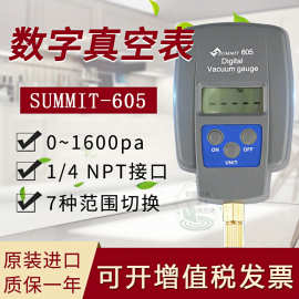 韩国森美特SUMMIT-605数显真空压力计高精度真空绝压抽真空压力表