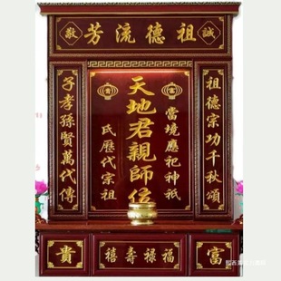 Altar Plaque for Offering Incense to Ancestors and Gods