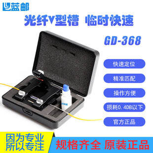 Blue Mail Fiber V-groove Temporary Fast and Accurate Docking High Density V-groove Positioning Fiber