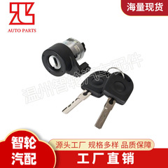 3B0905855C 适用于 大众Polo Golf 点火锁芯 两把钥匙