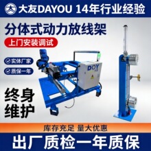 电线电缆pvc放线架电子高速铁氟龙线放料架放线舞蹈轮张力架收放