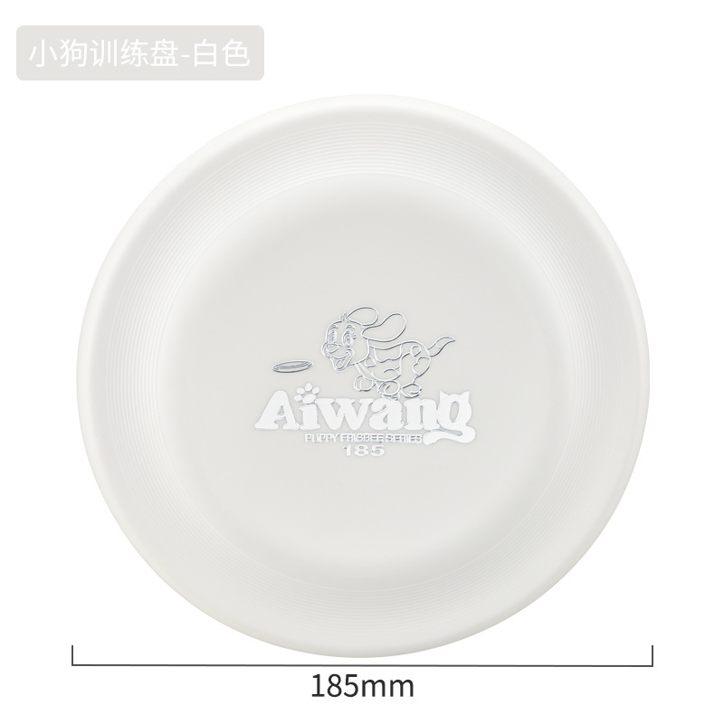 화이트 강아지 트레이 (185mm)