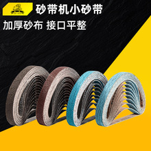 厂家批发气动砂带机砂带330*10MM小型砂带圈环形砂布带520*20
