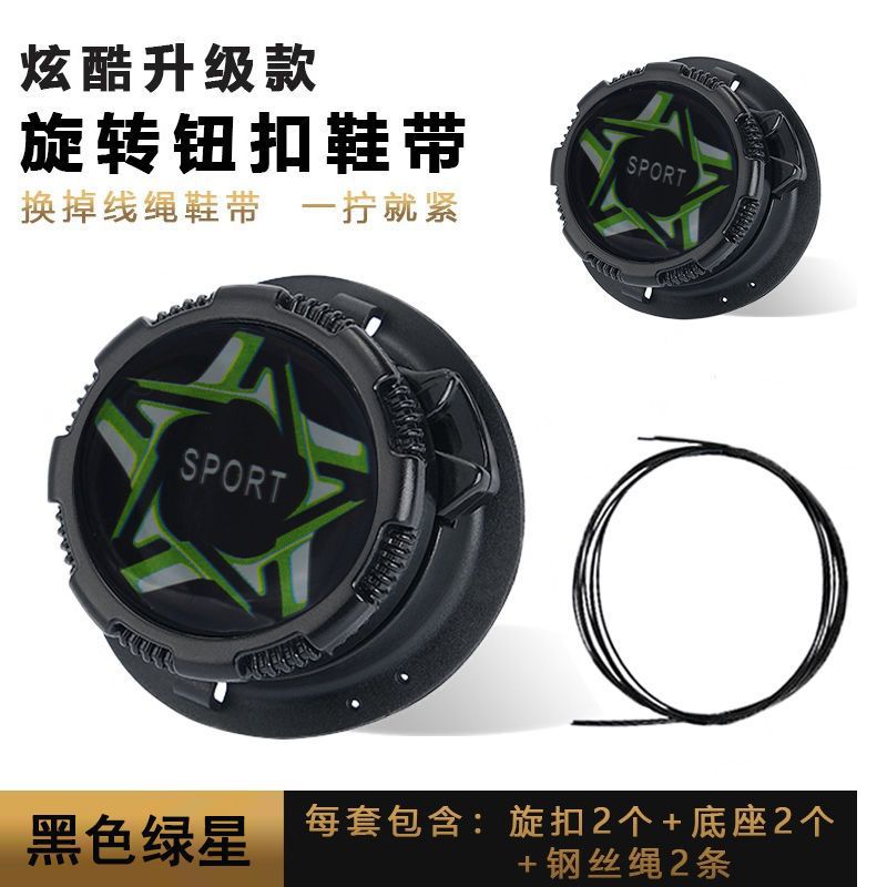 Hebilla de zapato giratoria universal accesorios de cordones de zapatos deportivos al aire libre cordón perezoso hebilla de zapato sin corbata hebilla anti-caída hebilla de alambre de acero hebilla giratoria