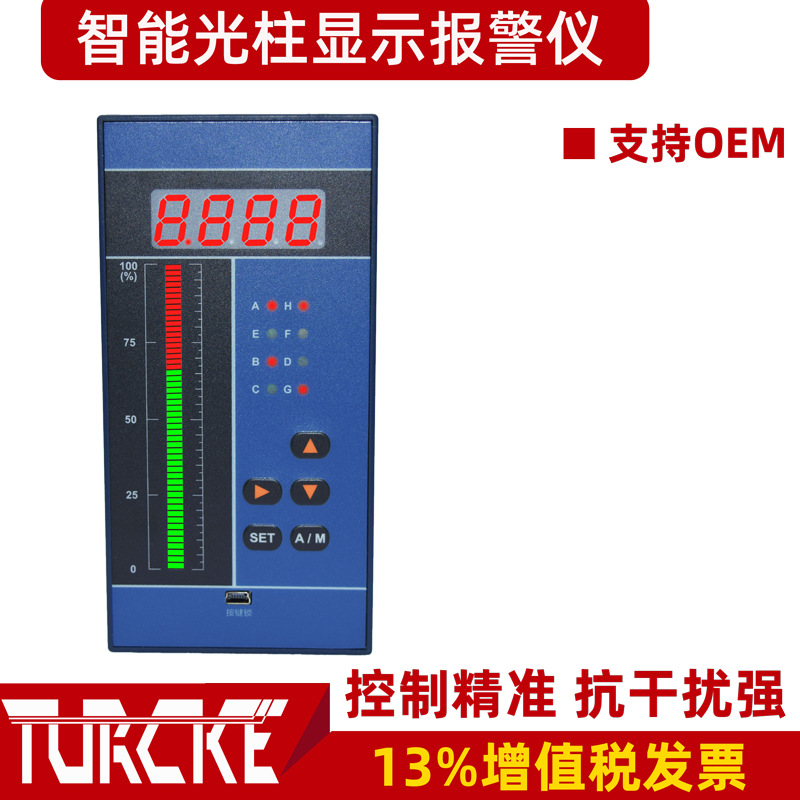 LDGB-3274/GV智能光柱显示报警仪 LDGH/LDGF/LDGQ/LDGI光柱显示仪