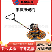 现货100型普通汽油弗雷迪手扶磨光机混凝土水泥路面手扶式抹光机
