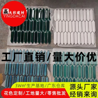 箭头马赛克条形窑变瓷砖卫生间墙砖浴室背景墙全瓷简约墙面瓷砖