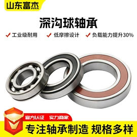 深沟球轴承;圆锥滚子轴承;圆柱滚子轴承