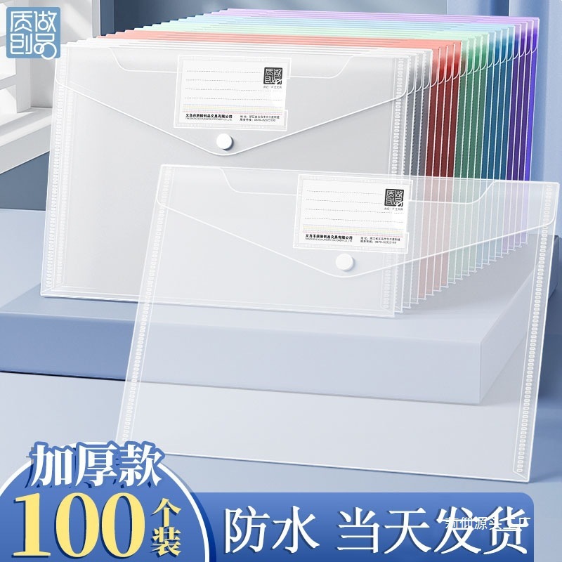 加厚文件袋透明塑料大容量按扣试卷收纳袋学生用档案资料袋莉仰