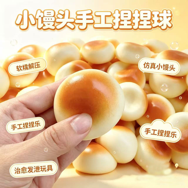 Cross-border bestseller ultra-thin ultra-soft bread ball shell handmade slow-rebound toy squeeze toy manufacturer wholesale