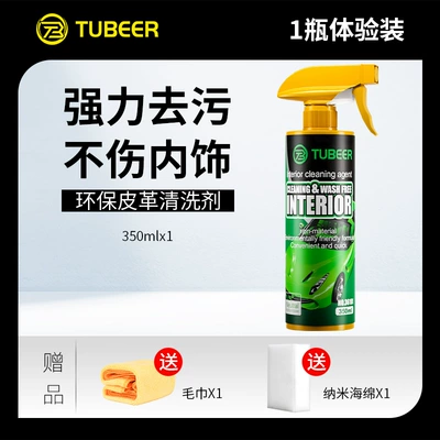 Free shipping TUBEER car interior Cleaning/curing agent - interior-cleaning-agent-350ml