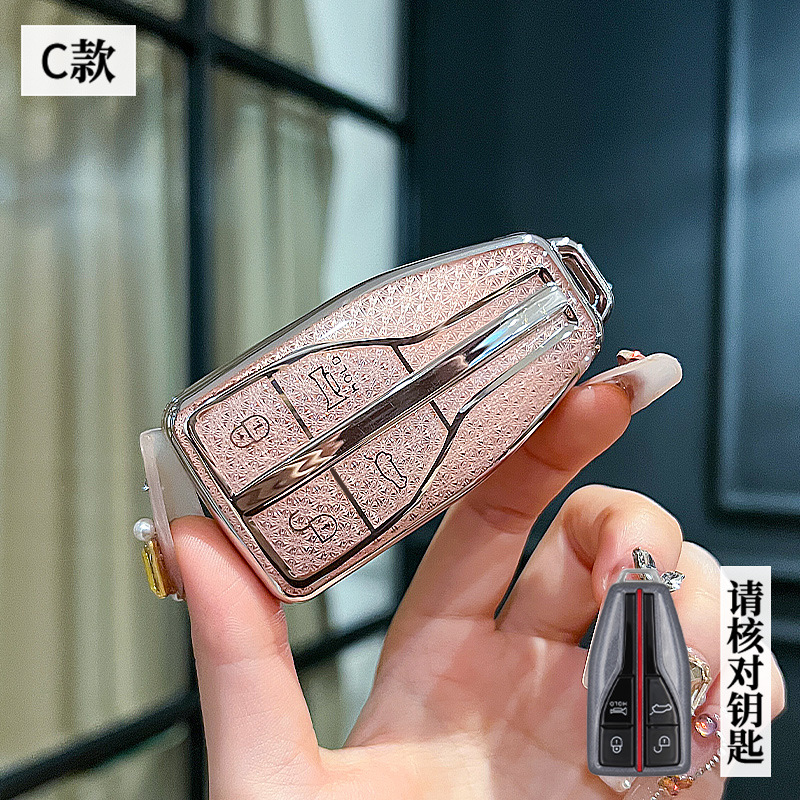 Hongqi 모델 C-스마트 4버튼 [크리스탈 핑크 싱글 쉘]