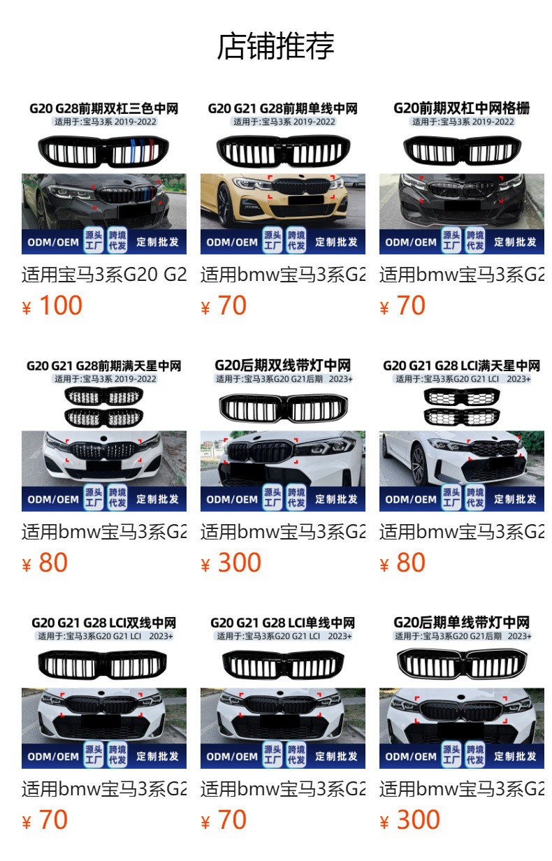 Suitable for Bmw 3 Series G20G21 G28 2019-2022 with Led Light-Emitting Single/Double Line Three-Color Grille Modification
