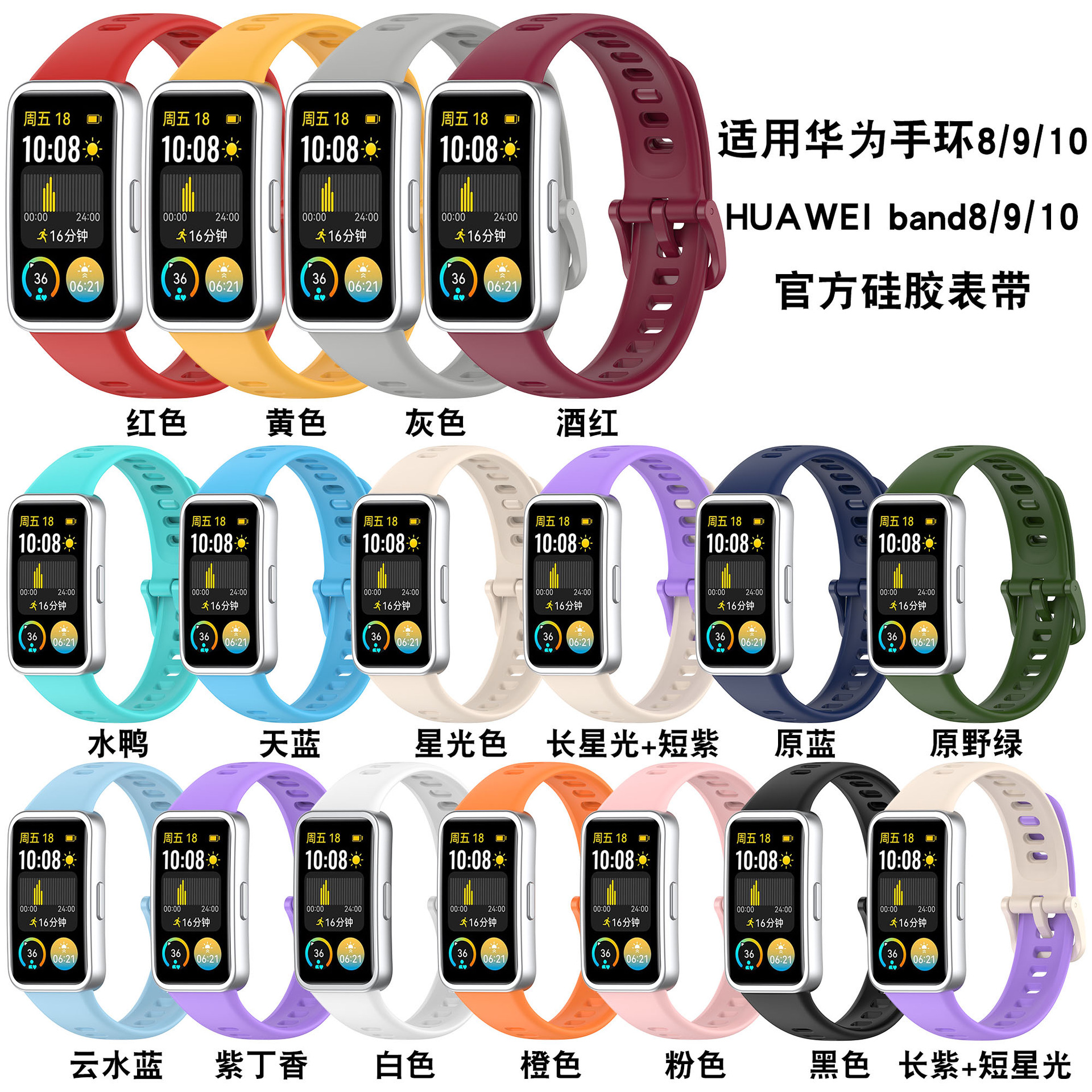 Suitable for Huawei Band 8/9/10 Official Silicone Strap Huawei Smart Band Sports Wristband in Stock