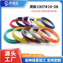 ���˾�ul1007��Ӿ�18/20/22/24/26awg��a�~led������о���