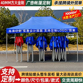 广告帐篷;展览帐篷