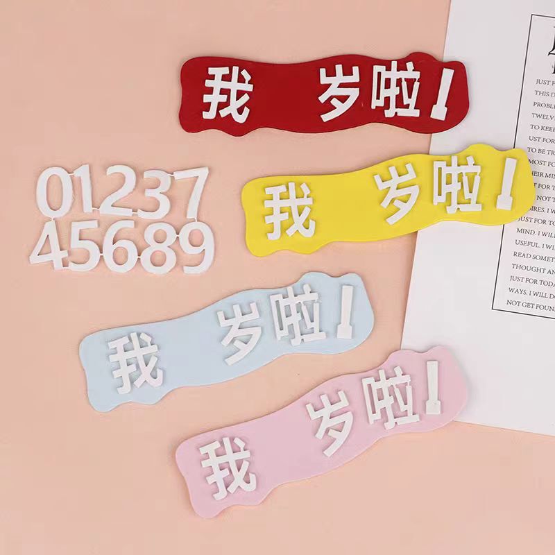 Imitation sugar sponge how old am I cake decoration plug-in EVA I am one year old baby one year old card dress up Imitation sugar sponge how old am I cake decoration plug-in EVA I am one year old baby one year old card dress up