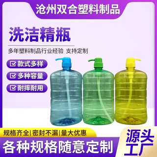 TEP洗洁精塑料桶日化液体包装瓶塑料透明桶1L2L3L塑料桶