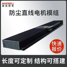 工作台;线性机器人;导轨