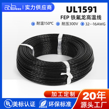 �۵�ɭ�S��ֱ�NUL1591�F�����ߜؾ� FEP��a�~ �͸ߜ�150����Ӿ�