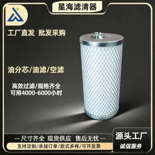 替代 登福空气油分离器滤芯 03498328  空压机滤芯