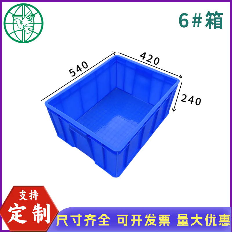长方形加厚塑料周转箱五金收纳塑胶箱工业仓库大号胶框带盖周转箱